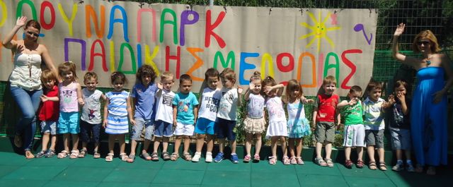 NIPIA_3 ΒΡΕΦΙΚΟΙ ΚΑΙ ΠΑΙΔΙΚΟΙ ΣΤΑΘΜΟΙ ΣΤΟΝ ΔΗΜΟ ΚΑΛΑΜΑΡΙΑΣ ΠΑΙΔΙΚΗ ΜΕΛΩΔΙΑ