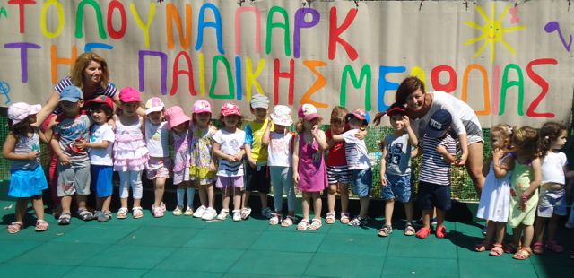 NIPIA_4 ΒΡΕΦΙΚΟΙ ΚΑΙ ΠΑΙΔΙΚΟΙ ΣΤΑΘΜΟΙ ΣΤΟΝ ΔΗΜΟ ΚΑΛΑΜΑΡΙΑΣ ΠΑΙΔΙΚΗ ΜΕΛΩΔΙΑ